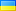 Ucrânia flag